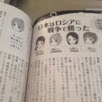 月刊正論2017年6月号「せいろん女子会」