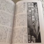 月刊正論2017年6月号「沖縄第３の新聞への歓迎と嫌がらせ」