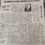 津田大介氏の自己紹介乙な朝日新聞。私論を公論にすり替える手口は受け継がれていくのか